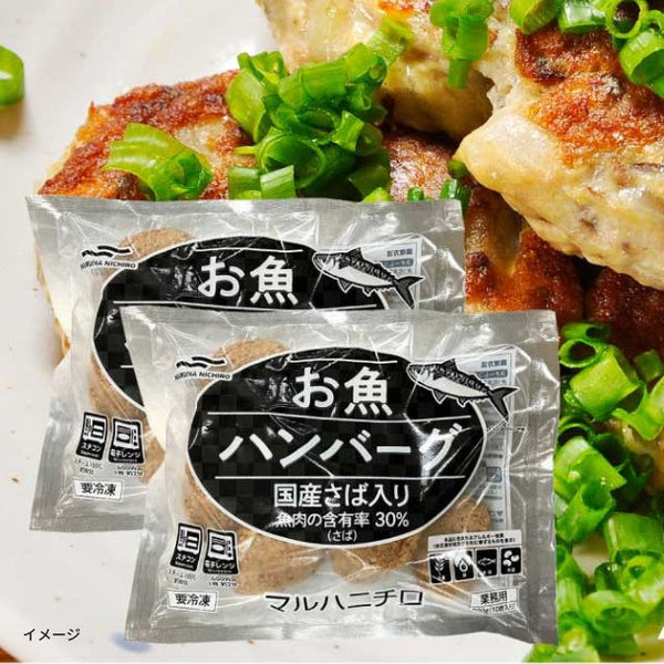 「国産さば使用 お魚ハンバーグ」