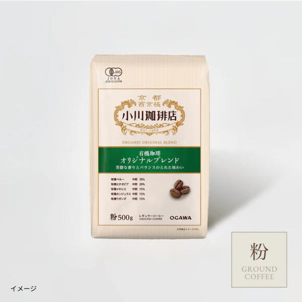 小川珈琲店「有機珈琲 オリジナルブレンド（粉）」