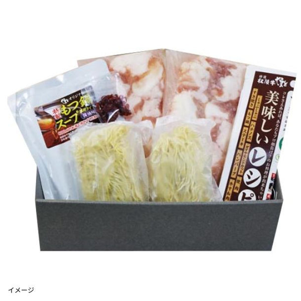 「和牛もつ鍋セット」