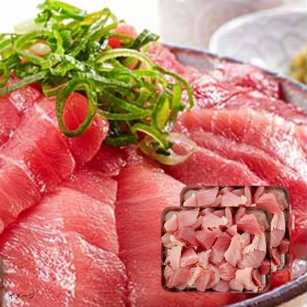 「国産マグロ 切り落とし」