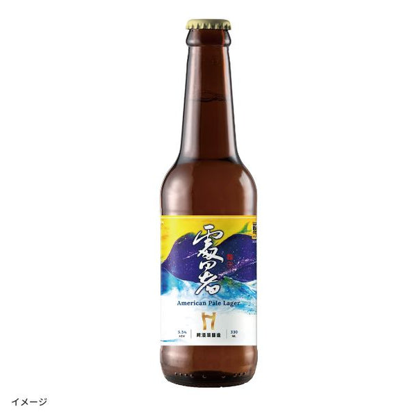 Head Brewers「處暑」