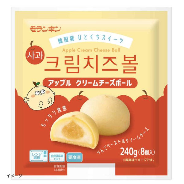 モランボン「アップル クリームチーズボール」