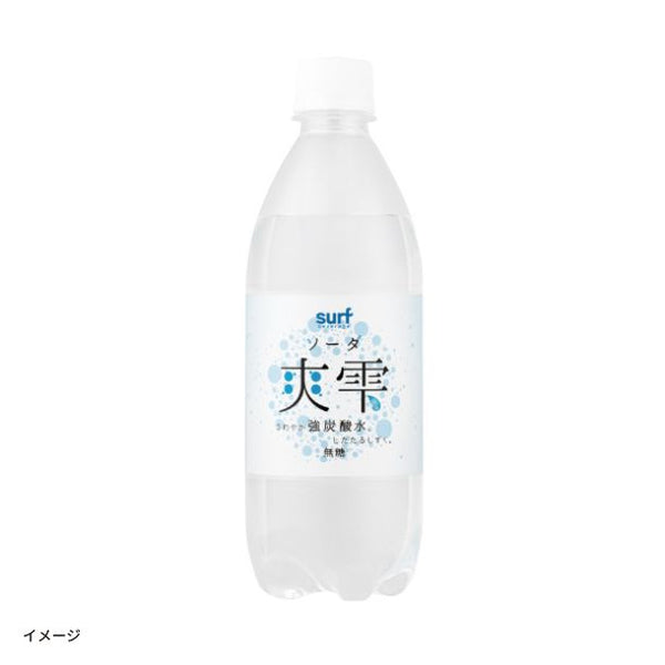 サーフビバレッジ「爽雫 強炭酸水」