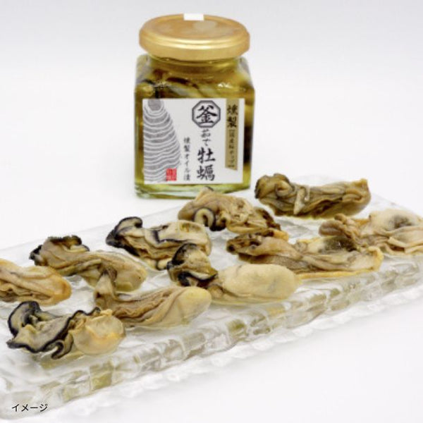 「釜茹で牡蠣燻製オイル漬け」