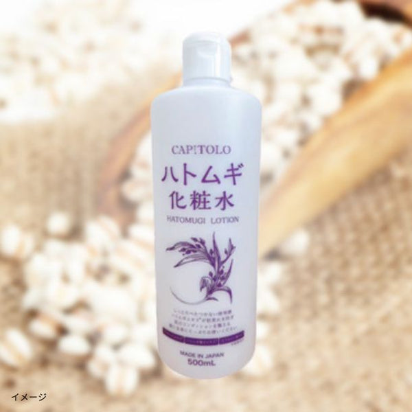「ハトムギ化粧水」
