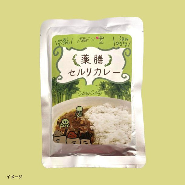 「薬膳セルリカレー」