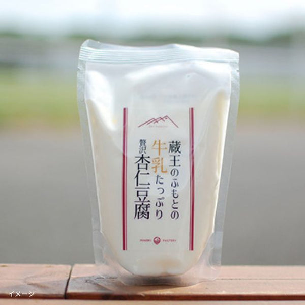 「蔵王のふもとの牛乳たっぷり贅沢杏仁豆腐」