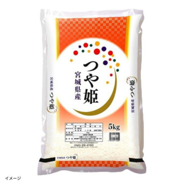 全農パールライス「宮城県産つや姫」