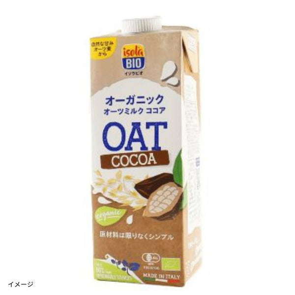 ビオセボン「オーガニック オーツミルク ココア」