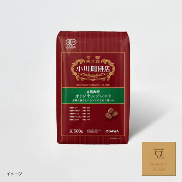 小川珈琲店「有機珈琲 オリジナルブレンド（豆）」