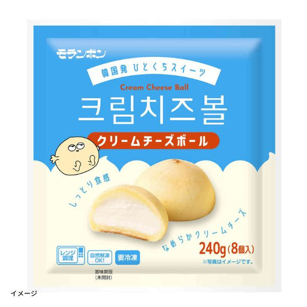 モランボン「クリームチーズボール」