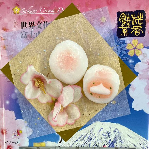 「世界文化遺産 富士山 桜くりぃむ大福」