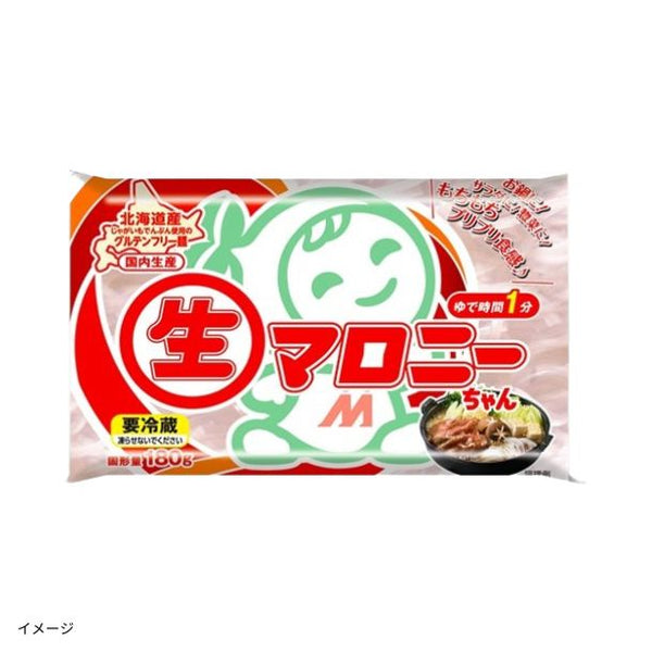 マロニー「生マロニーちゃん」