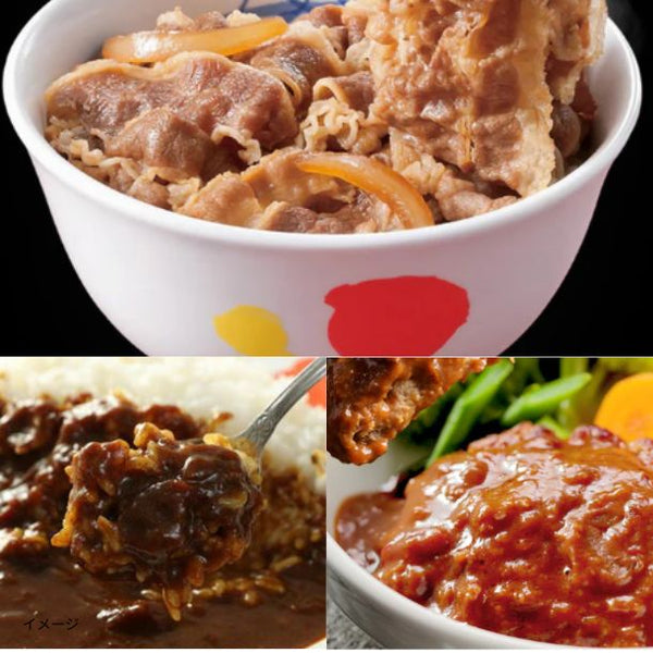 松屋「ブラウンハンバーグ7食とプレミアム牛めしの具7食とカレー7食」
