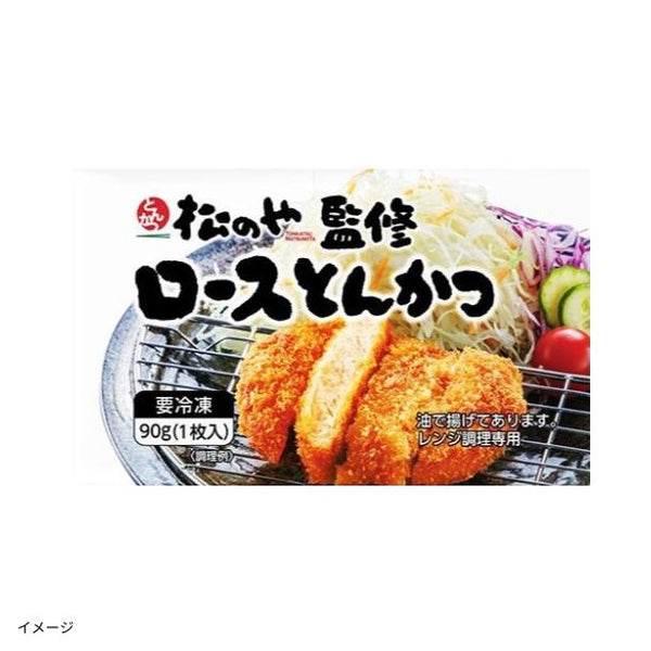 松屋「松のや監修 ロースカツ」