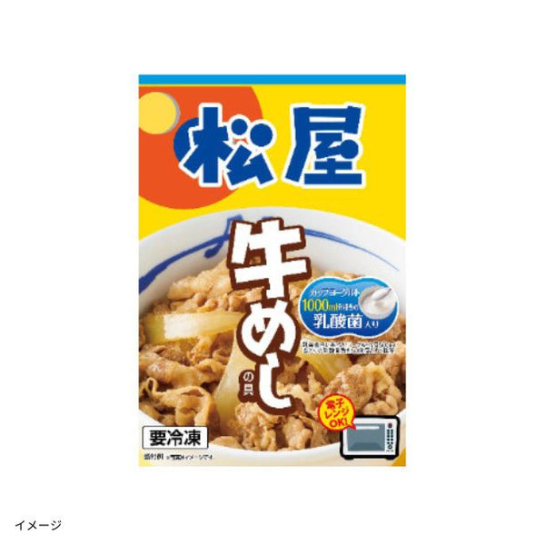 松屋「乳酸菌入り牛めしの具（プレミアム仕様）」