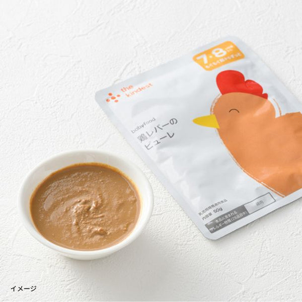 the kindest「鶏レバーのピューレ」