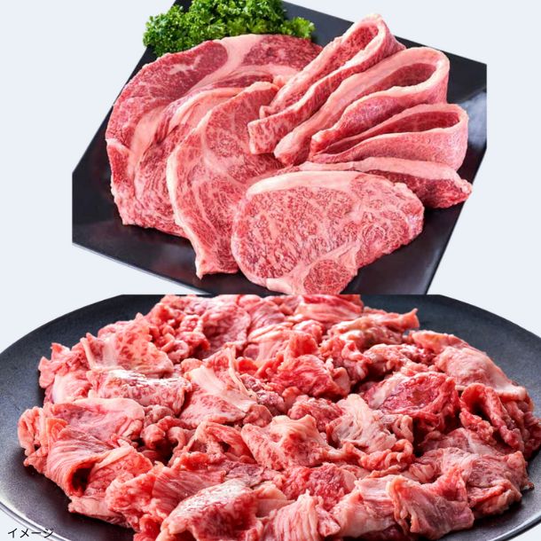【Kuradashiオリジナル】モッタイナイビーフ  焼肉用＆切り落としセット500g×各1パック