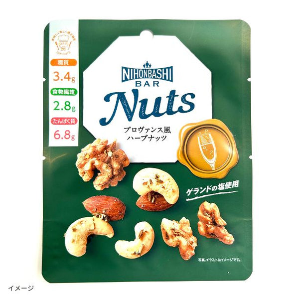 「Nuts プロヴァンス風ハーブナッツ」