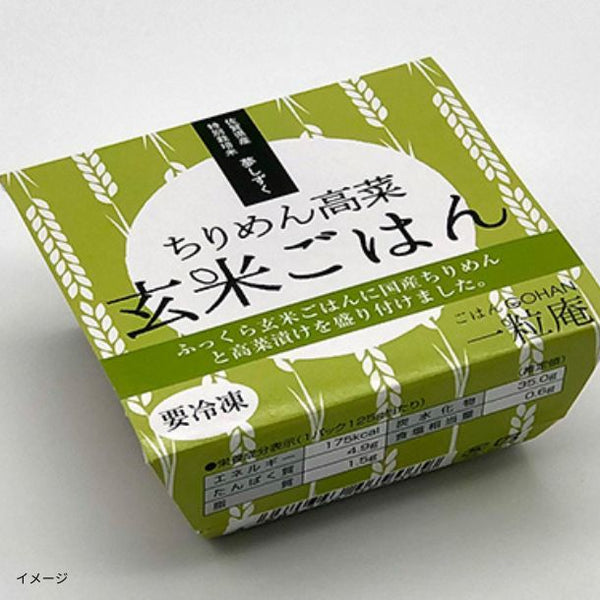 一粒庵「ちりめん高菜玄米ごはん」