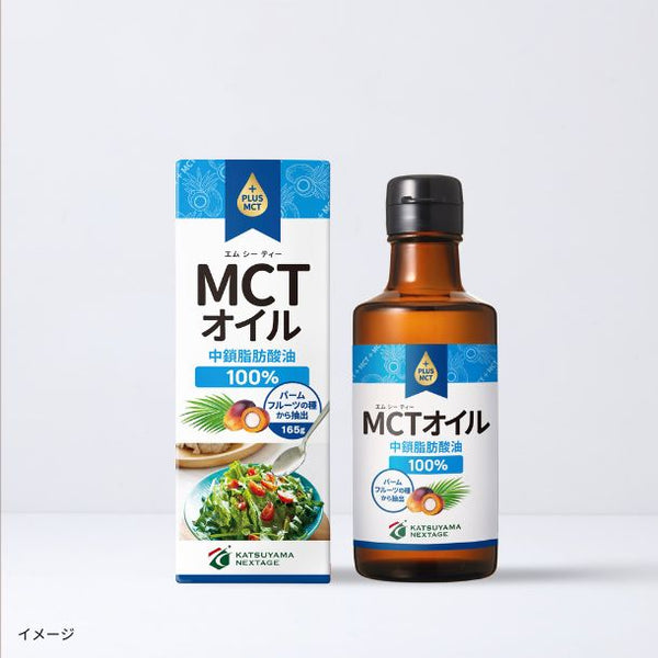 「勝山ネクステージ MCTオイル」