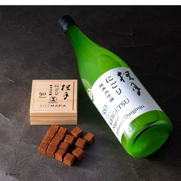 シルスマリア「桂月生チョコレート」