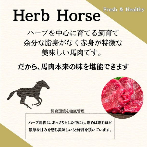 「馬刺し2種食べ比べセット（赤身＆トロユッケ）各50g」