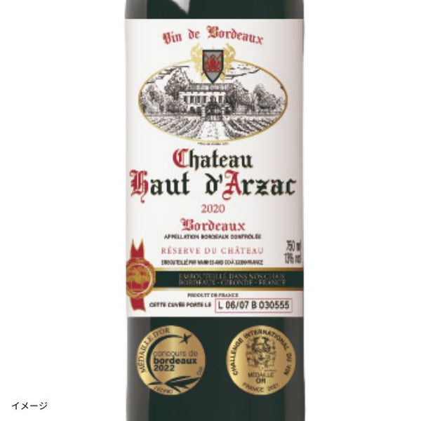 「ダブル金賞ボルドー赤ワインセット」
