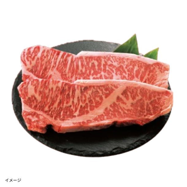 「きわみ牛サーロインステーキ用2枚入（400g）」