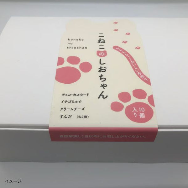 「こねこのしおちゃん」