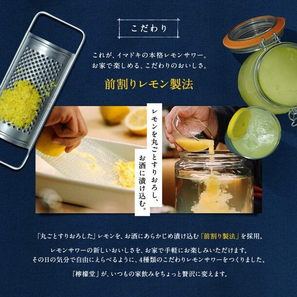 「甘くない檸檬堂 無糖レモン 5%」