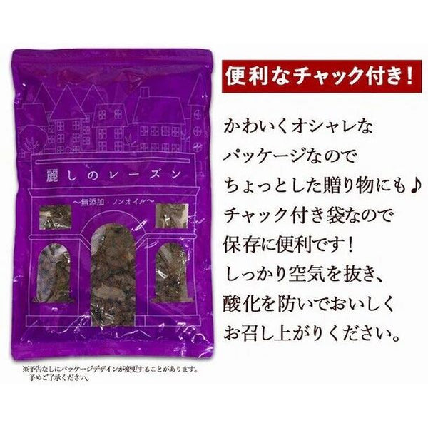 「カリフォルニア レーズン」