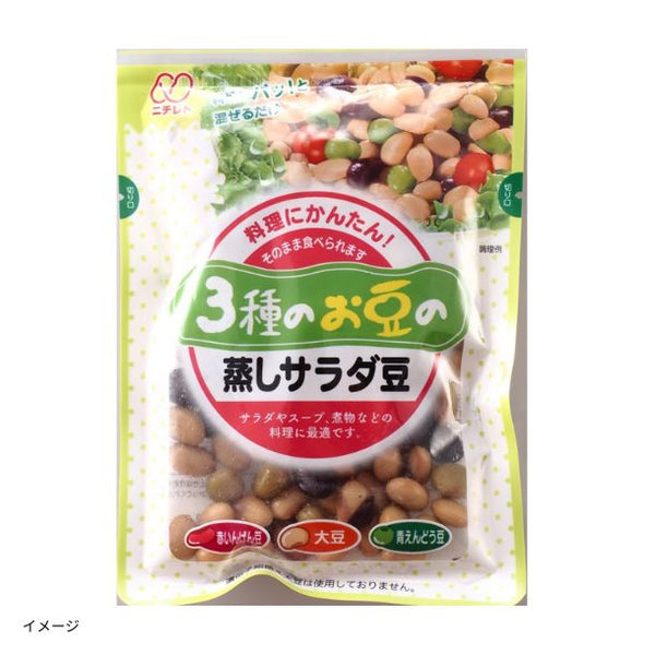 「3種のお豆の蒸しサラダ豆」