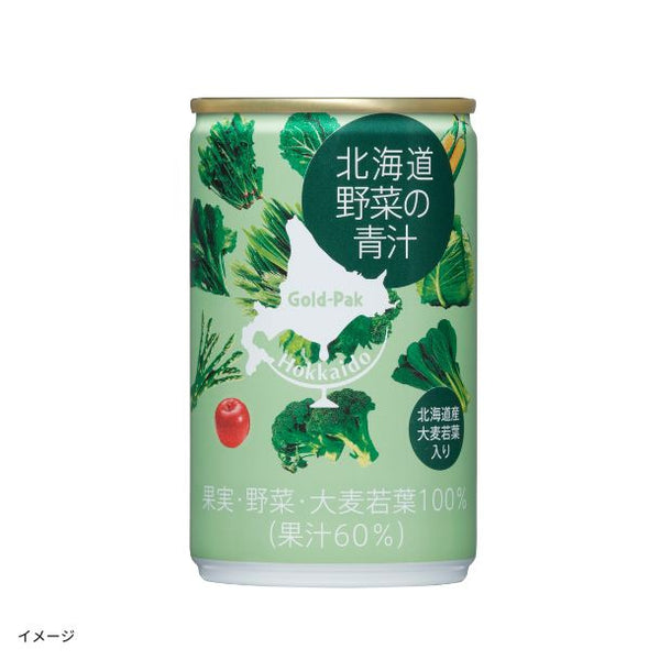 ゴールドパック「北海道野菜の青汁」