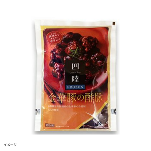 四陸FROZEN「金華豚の酢豚」