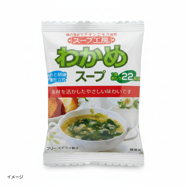 スープ工房「わかめスープ」
