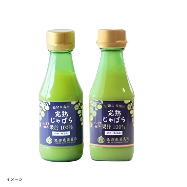 「完熟じゃばら果汁」