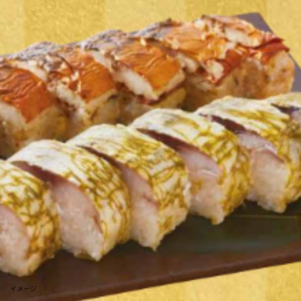 「さばの押寿司セット」