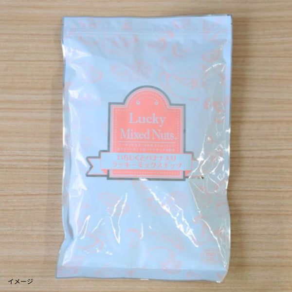 「お菓子の福袋 ナッツ4種セット」