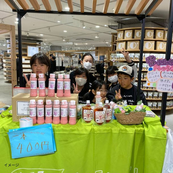 「横須賀紫にんじんドレッシング」
