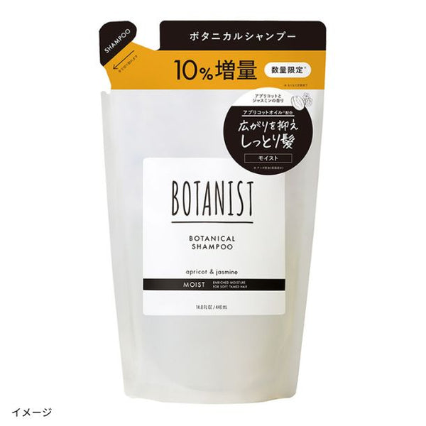 BOTANIST「ボタニカルシャンプー モイスト（詰替10%増量タイプ）」