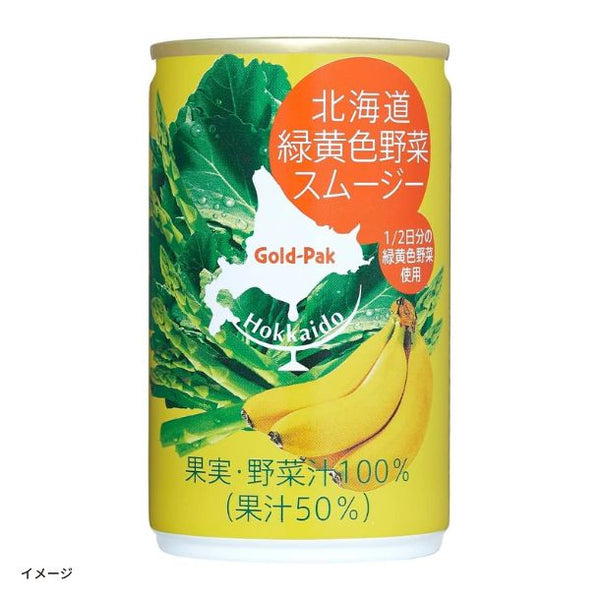 ゴールドパック「北海道緑黄色野菜スムージー」