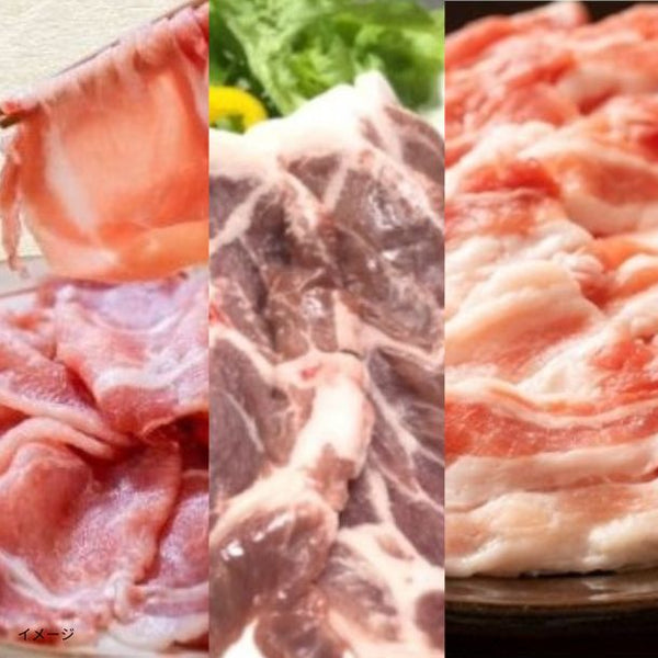 「焼肉用 LYB豚・赤豚・黒豚 食べ比べセット」