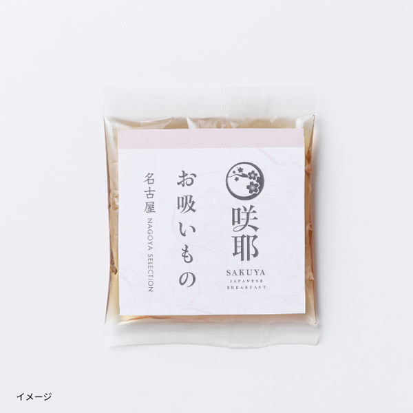 「お吸い物の素」