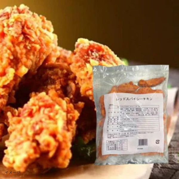 「レッドスパイシーチキン」