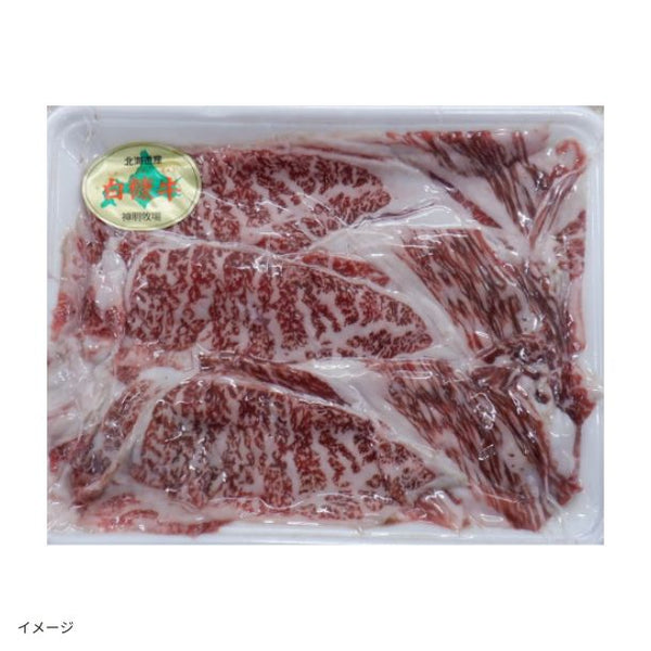 北海道産「白糠牛 肩ローススライス」