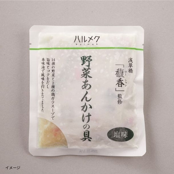 ハルメク×馥香「野菜あんかけの具」