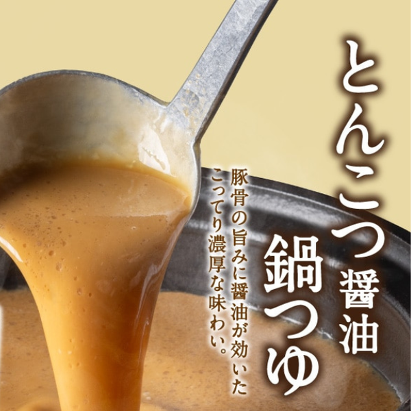 吉野家「ばり馬とんこつ醤油鍋」