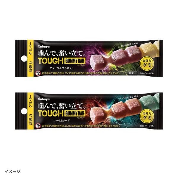 カバヤ「タフグミ BAR 2種アソート」