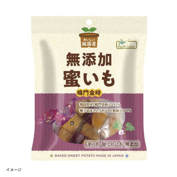 ノースカラーズ「純国産 蜜いも」